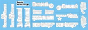 Soviet Patriotic Slogans-DECAL